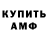 Амфетамин 97% Svetlana Stelmakh