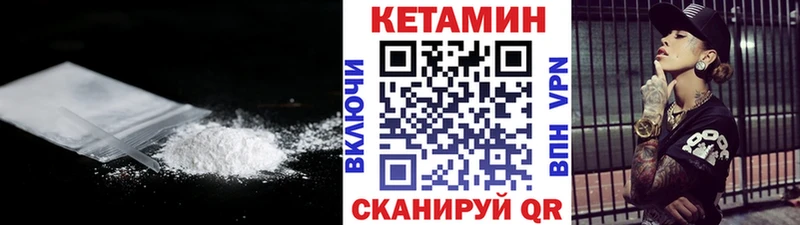 как найти наркотики Исилькуль КЕТАМИН ketamine
